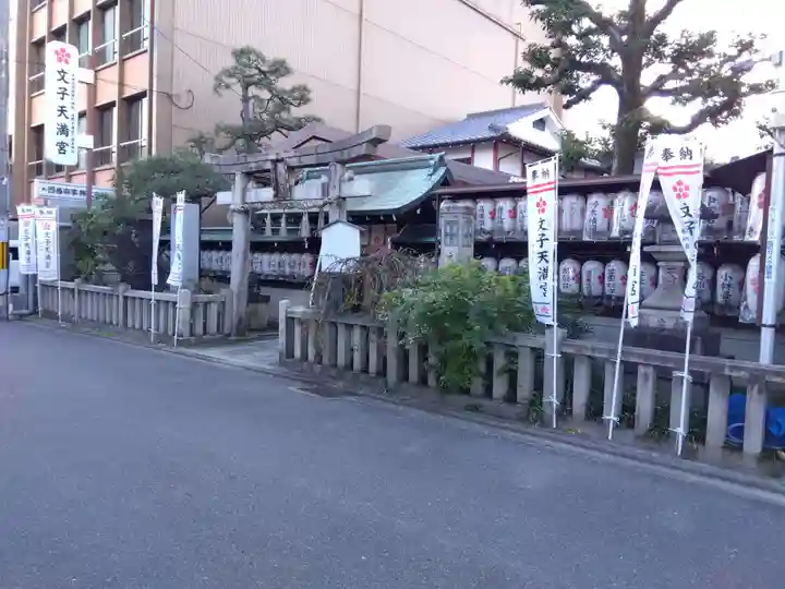 文子天満宮のその他建物