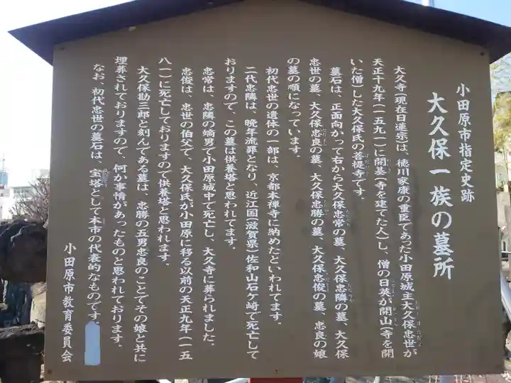 大久寺(神奈川県)