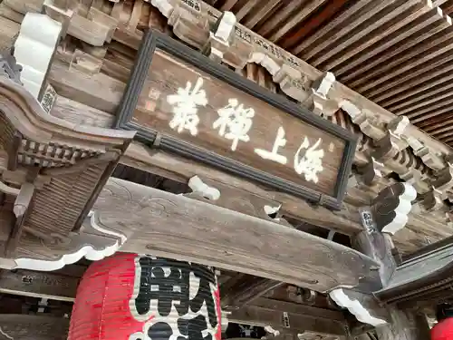 智恩寺(京都府)