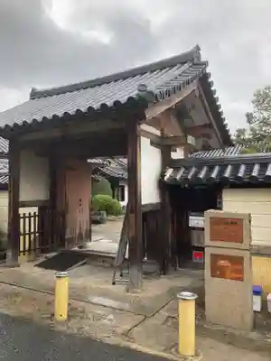 十輪院(奈良県)