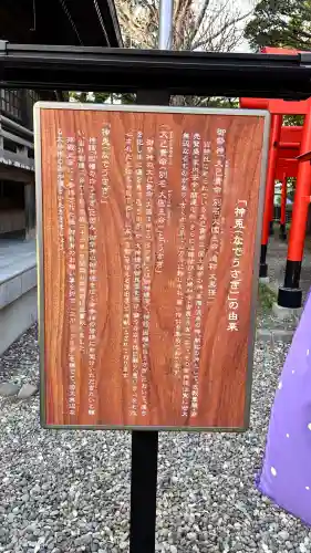 湯倉神社(北海道)