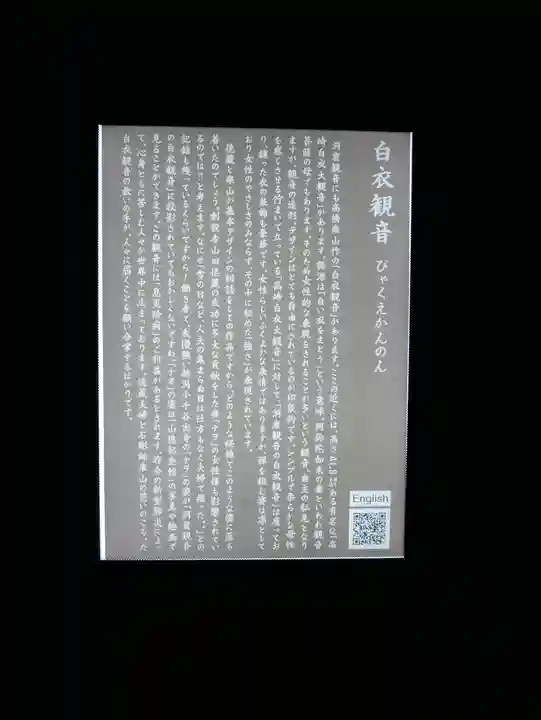 洞窟観音・徳明園・山徳記念館のその他建物