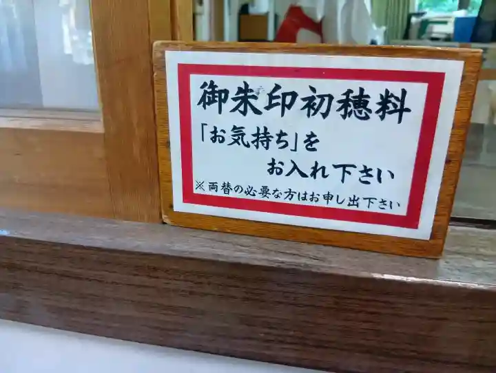 御首神社(岐阜県)