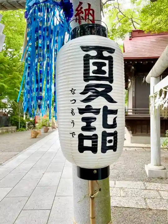 多摩川浅間神社のその他建物