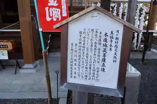 真福寺(奈良県)