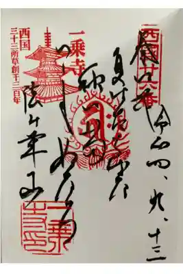 西国第廿六番　御詠歌