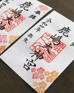 鹿島大神宮(福島県) 2022年03月01日(火)〜(2022年03月03日(木) 22時05分34秒投稿)