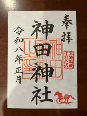 神田神社（神田明神）(東京都)