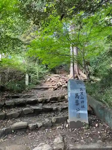 筑波山神社 男体山御本殿(茨城県)
