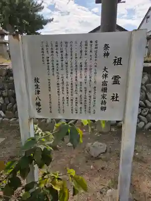 放生津八幡宮の{uncategorized: "未分類", other: "その他", undefined: "問題あり", building: "その他建物", grave: "お墓", sacred_gate: "鳥居", guardian: "狛犬", statue: "像", buddha: "仏像", history: "歴史", nature: "自然", garden: "庭園", animal: "動物", pagoda: "塔", temizu: "手水舎", mountain_gate: "山門・神門", sanctuary: "本殿・本堂", subordinate: "末社・摂社", art: "芸術", scenery: "景色", jizo: "地蔵", ema: "絵馬", goshuin: "御朱印", omikuji: "おみくじ", items: "授与品その他", amulet: "お守り", goshuincho: "御朱印帳", eats: "食事", festival: "お祭り", votive_dance: "神楽", shichigosan: "七五三参", wedding: "結婚式", experience: "体験その他", initially: "初詣", around: "周辺", anti_infection: "感染症対策"}