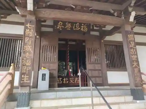 三寳寺(東京都)