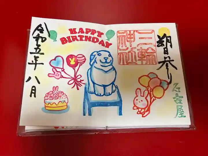 三輪神社(愛知県)