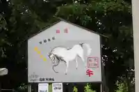 川原天神社(滋賀県)