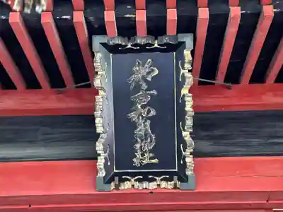 都々古別神社(八槻)(福島県)