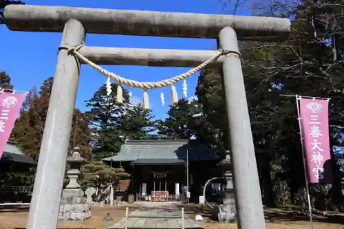 三春大神宮の鳥居