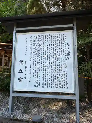 荒立神社(宮崎県)