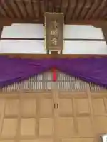 浄眼寺(埼玉県)