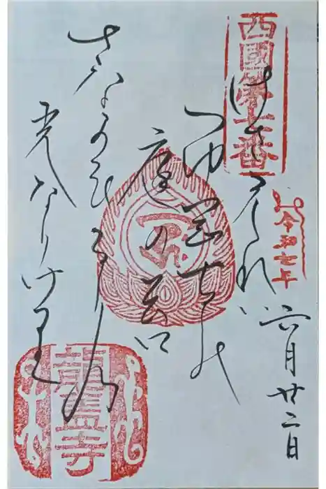 岡寺（龍蓋寺）の御朱印