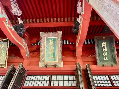 出羽神社(出羽三山神社)~三神合祭殿~(山形県)
