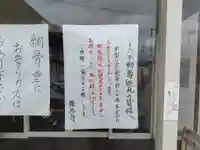 隆光寺(北海道)