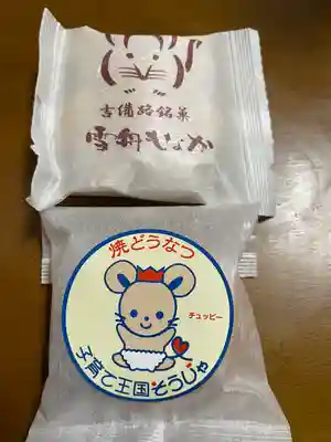 井山 宝福寺(岡山県)