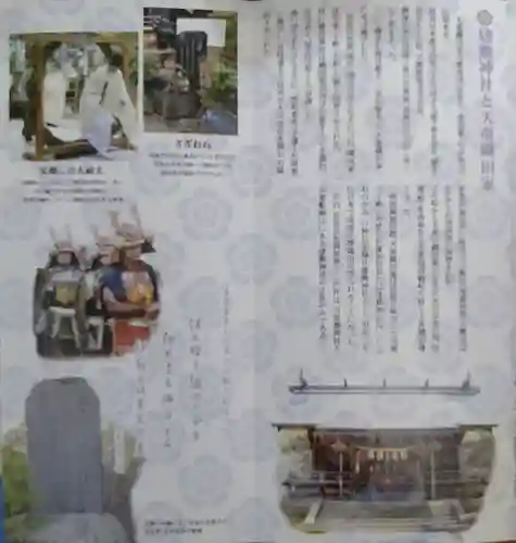 建勲神社(山形県)