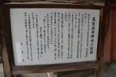 信太森神社（葛葉稲荷神社）の歴史