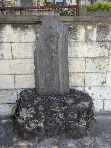 宗福寺(東京都)