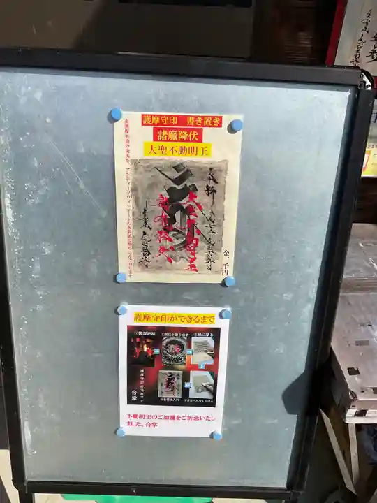 井際山 如意輪寺(愛知県)