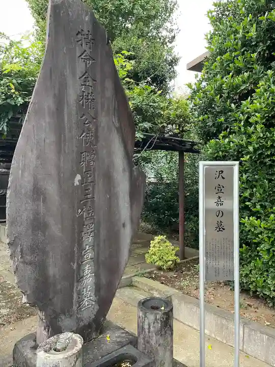 伝通院(東京都)