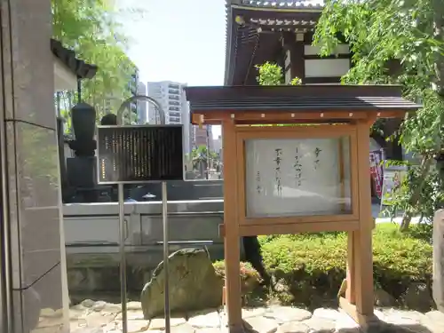 源長寺(東京都)