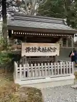 諏訪大社下社秋宮(長野県)