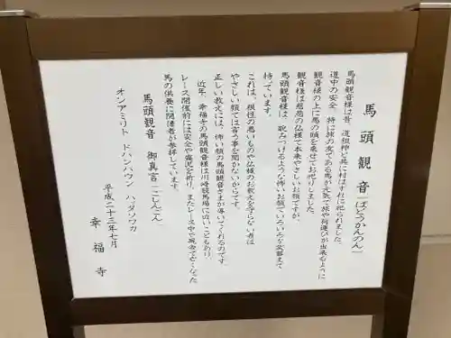 幸福寺(神奈川県)