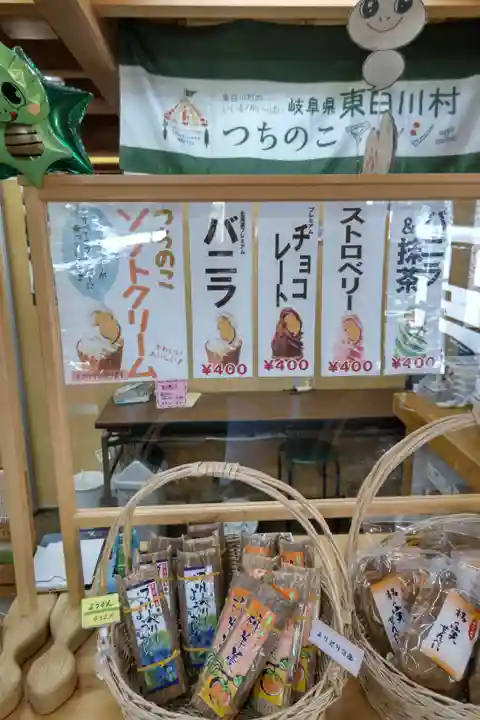 つちのこ神社(親田槌の子神社)(岐阜県)