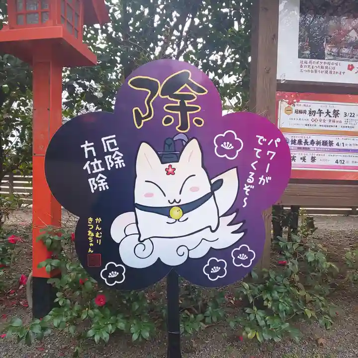 冠稲荷神社のその他建物