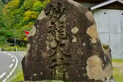 妙龍神社(新潟県)