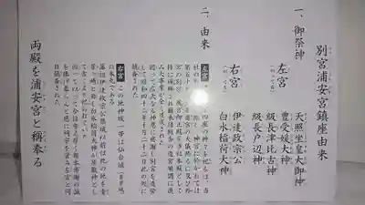 宮城縣護國神社の歴史