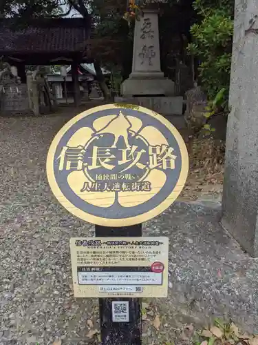 清洲山王宮　日吉神社のその他建物