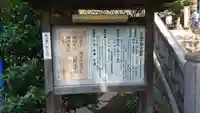 五條天神社の歴史