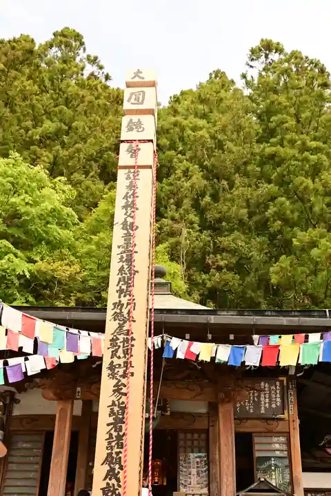 【公式】龍門院常楽寺(秩父札所十一番)(埼玉県)