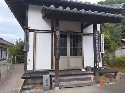 三明院(大分県)