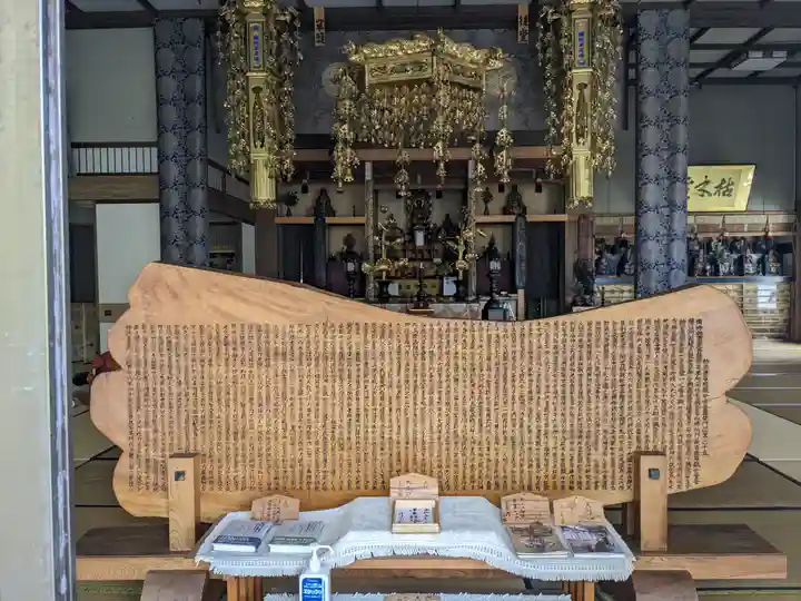 天竜寺(福井県)