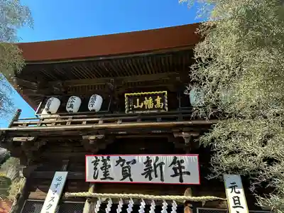 高幡不動尊　金剛寺のその他建物