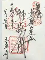 笠置寺(京都府)