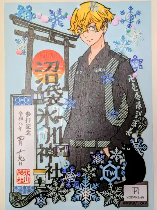 中野沼袋氷川神社の御朱印