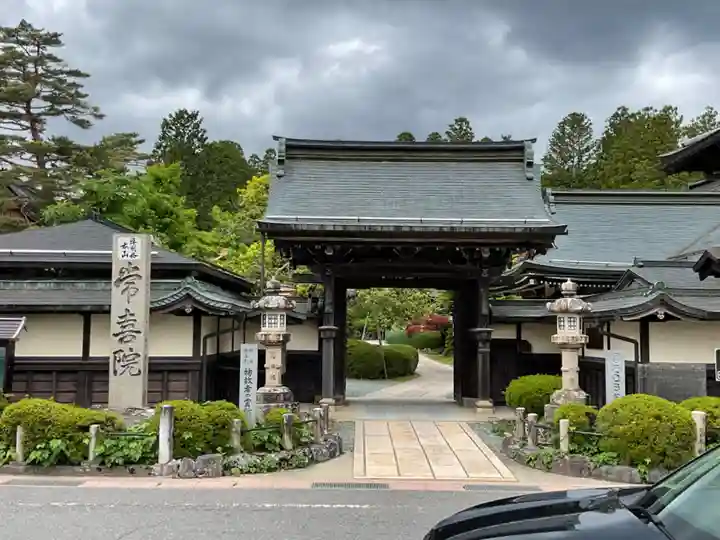 最勝院(和歌山県)