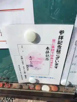 樹覚寺(栃木県)