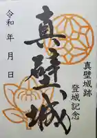 神武天皇遥拝殿(茨城県)