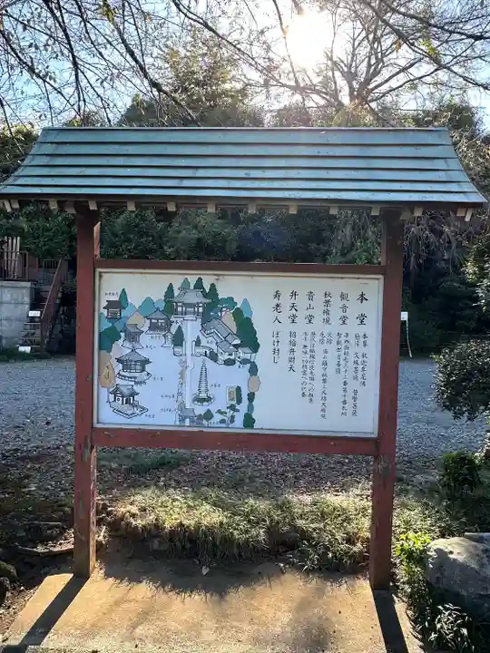 盛源寺(神奈川県)