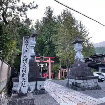 天河大辨財天社(奈良県)
